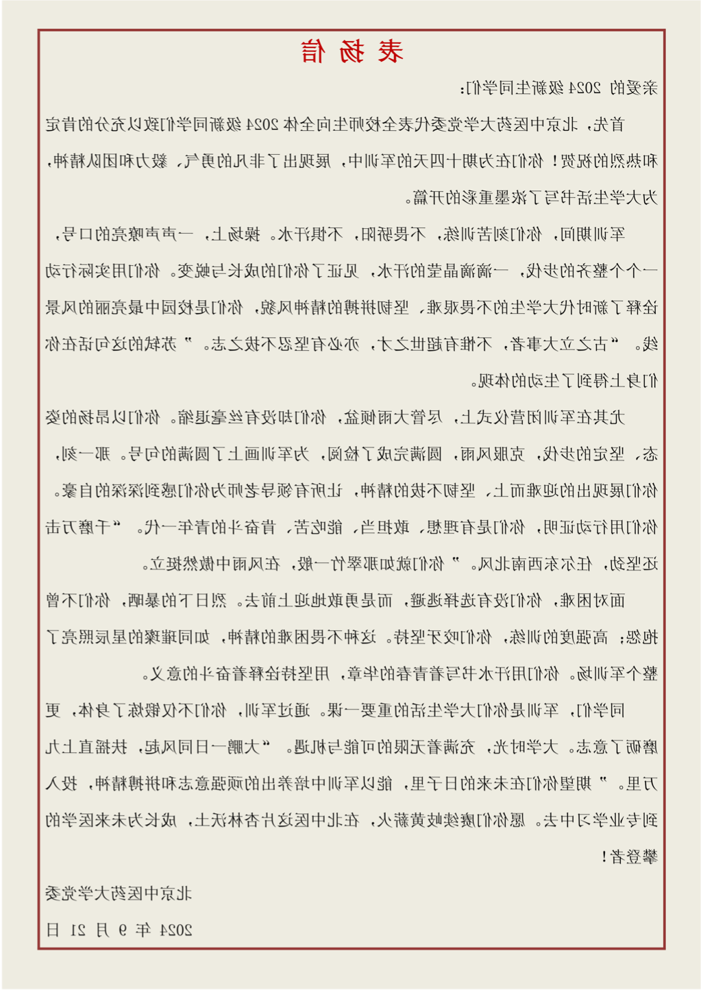 微信图片_20240923095642.png